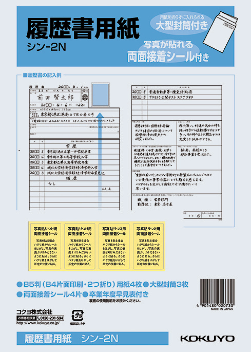 ｼﾝ-2N