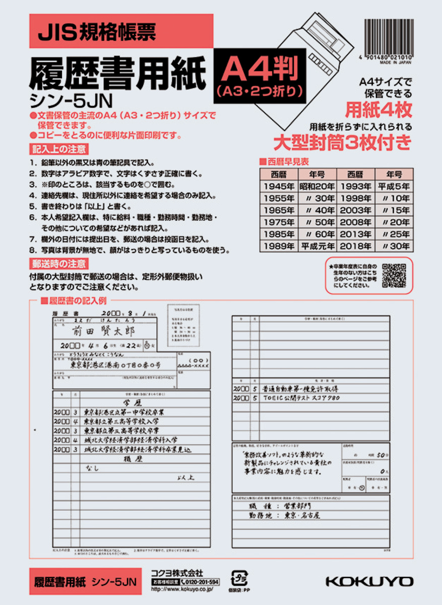 ｼﾝ-5JN