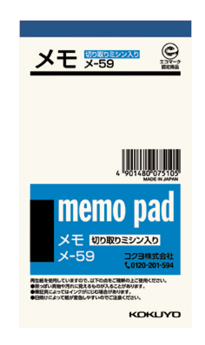 ﾒ-59