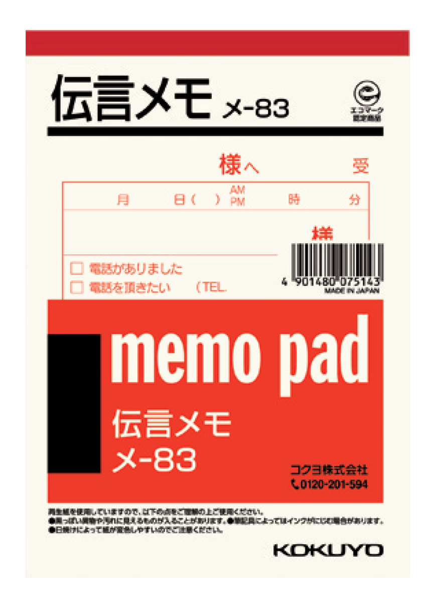 ﾒ-83
