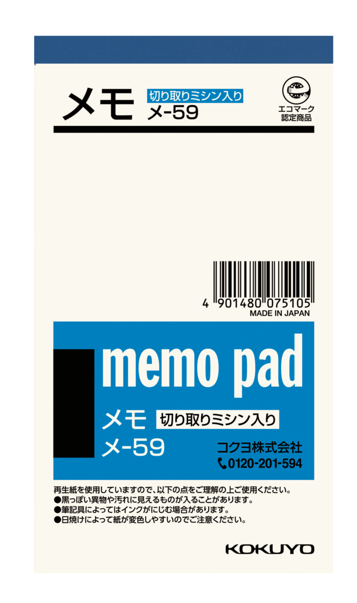 ﾒ-59