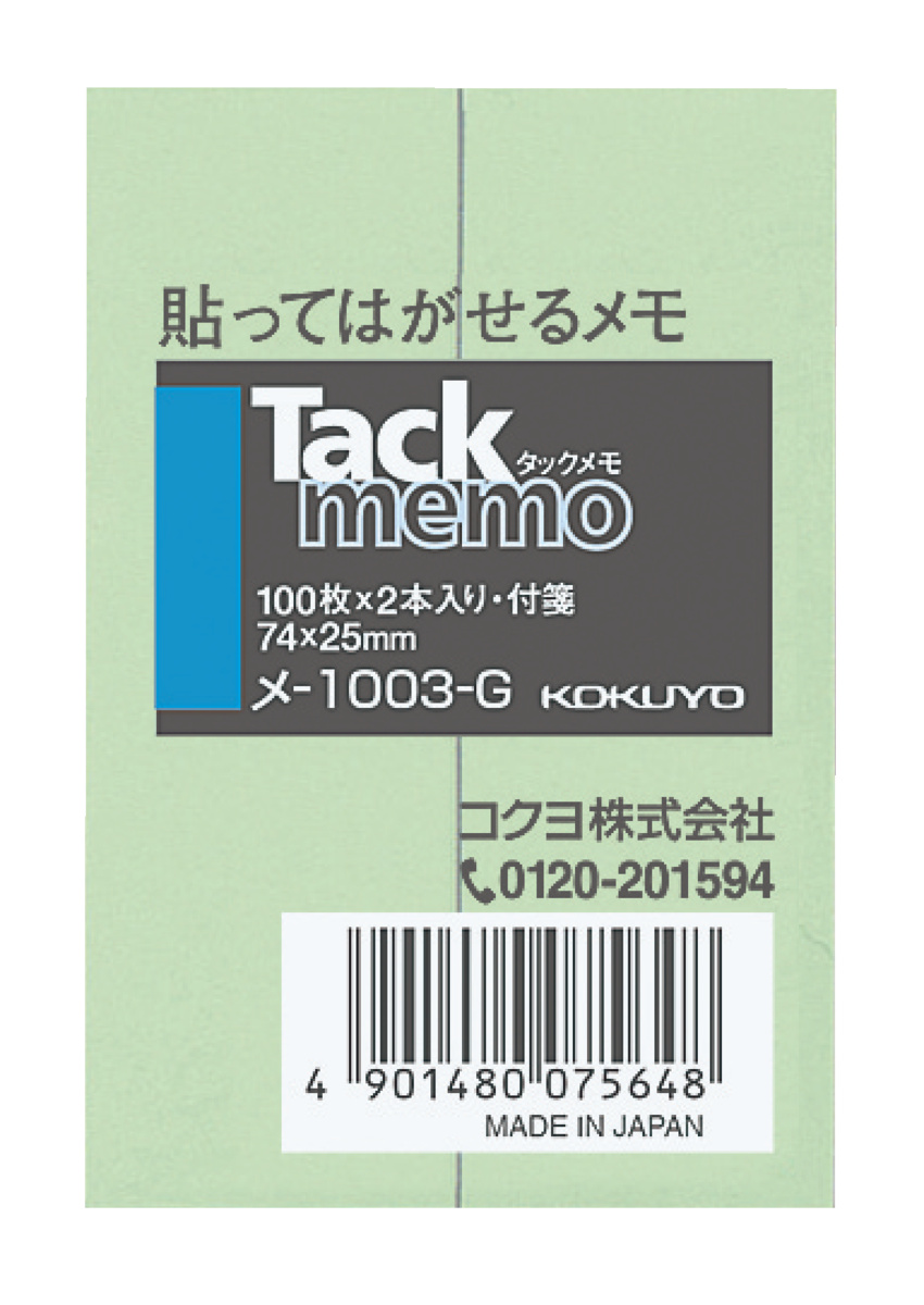 ﾒ-1003-G