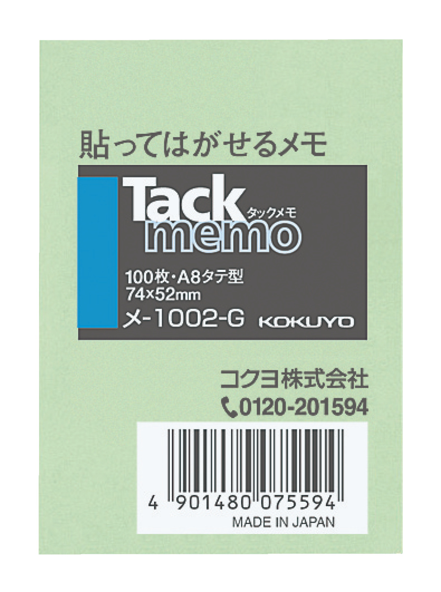 ﾒ-1002-G