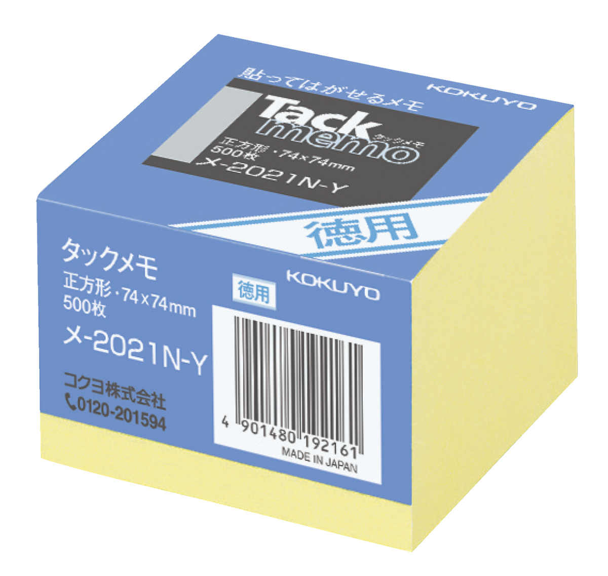ﾒ-2021N-Y