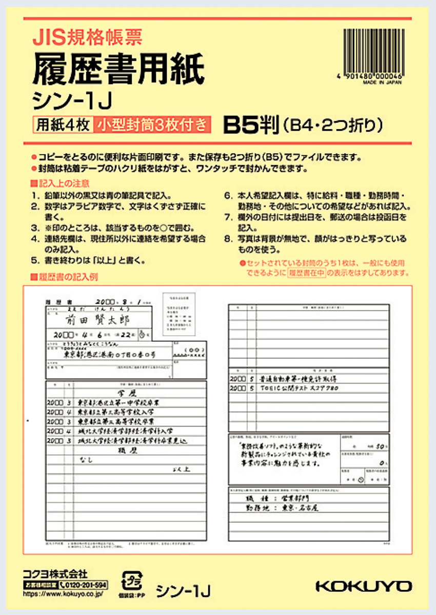 ｼﾝ-1J