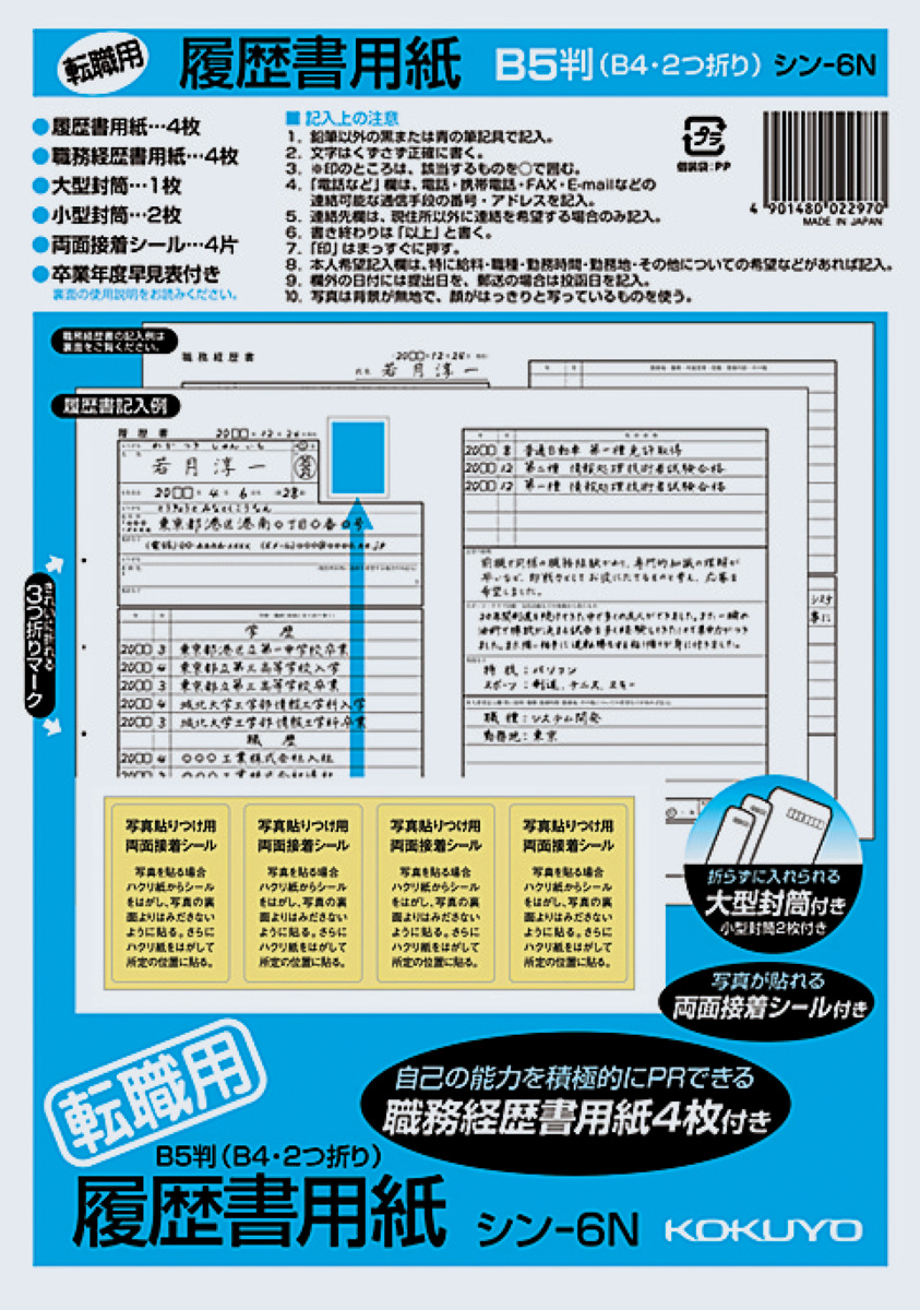 ｼﾝ-6N