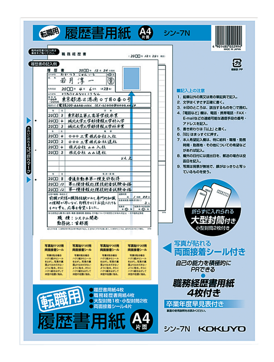ｼﾝ-7N