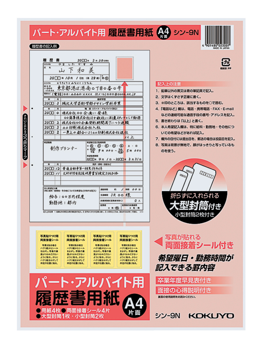 ｼﾝ-9N