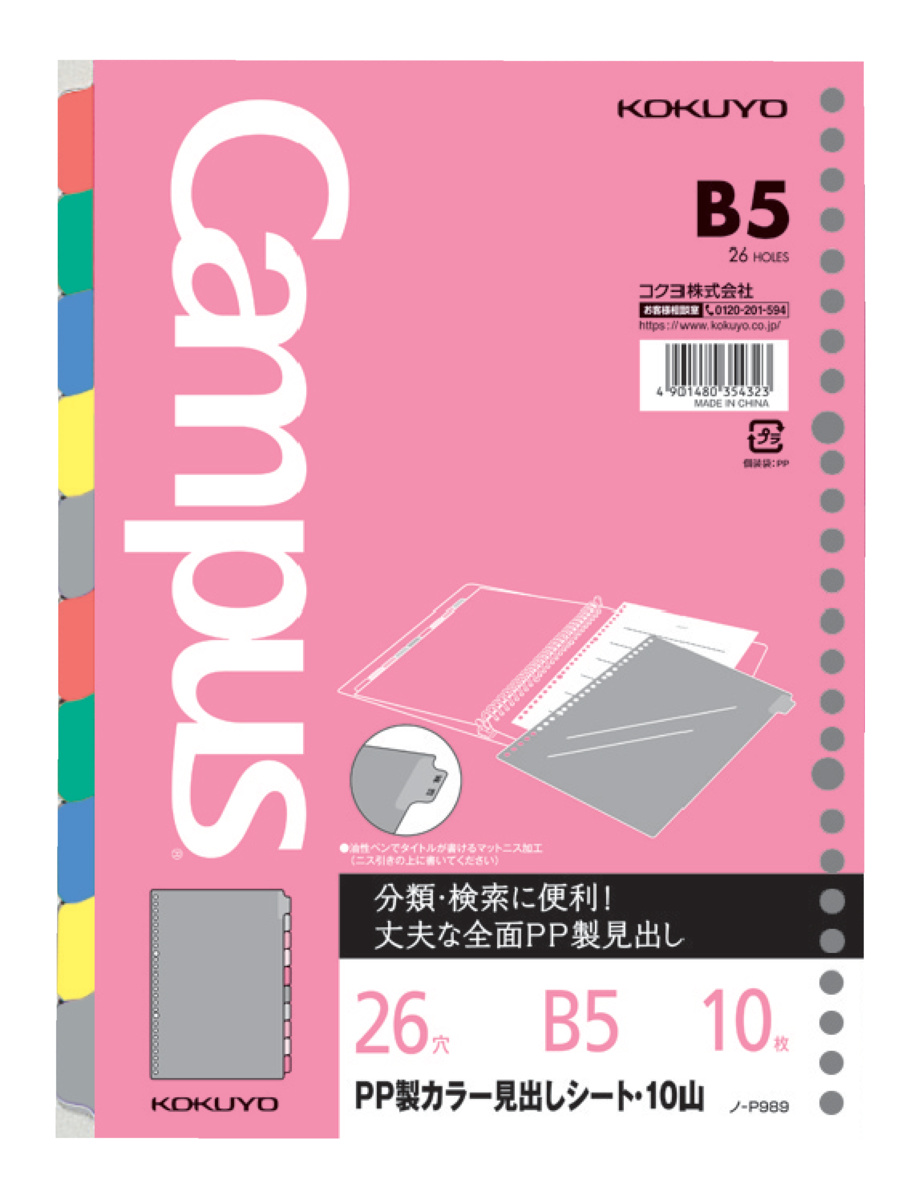 ﾉ-P989