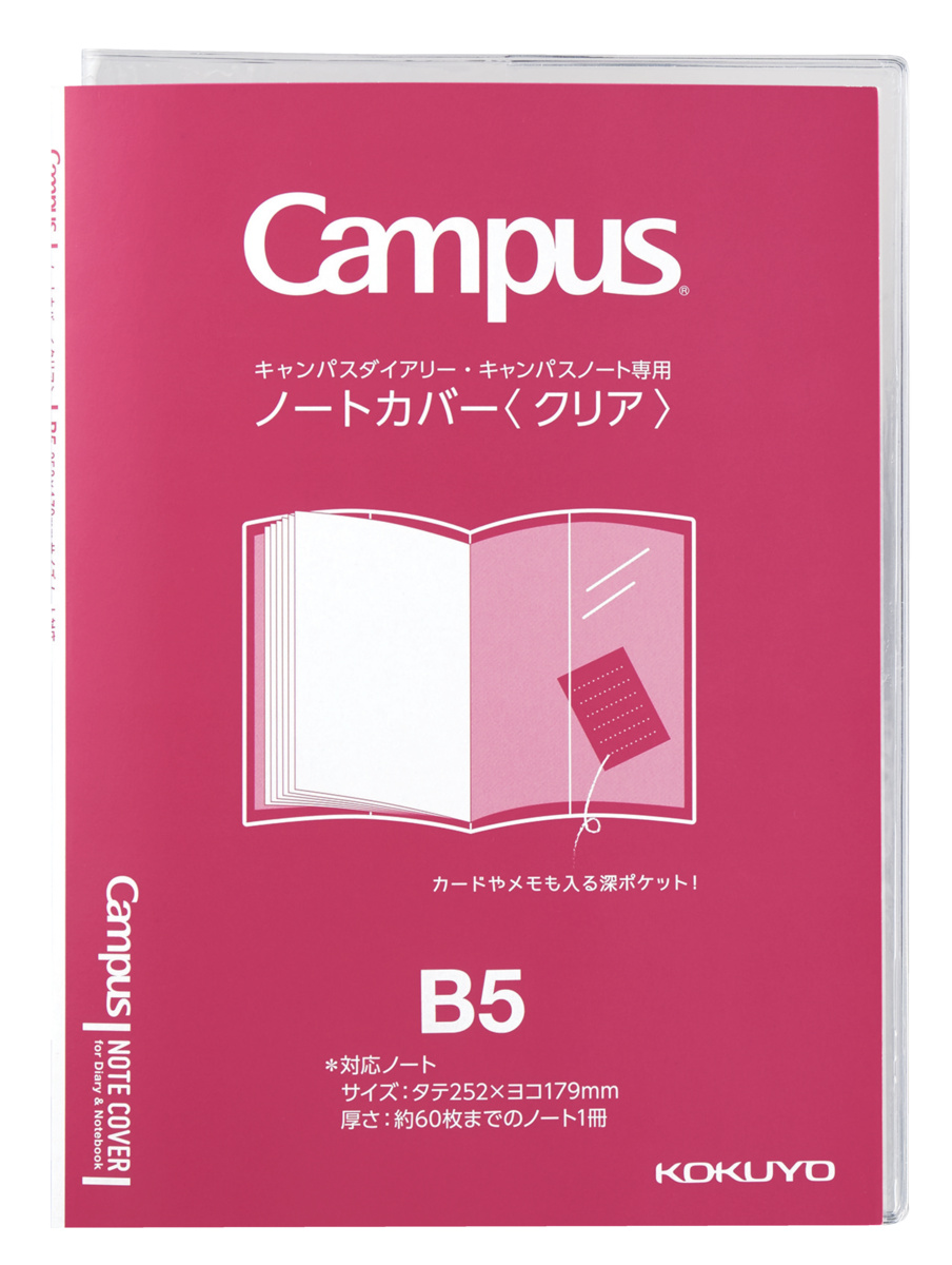 ﾆ-CSC-B5