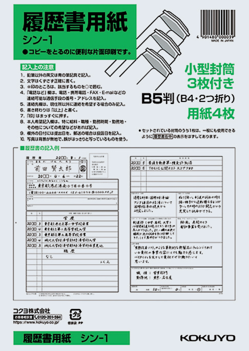 ｼﾝ-1