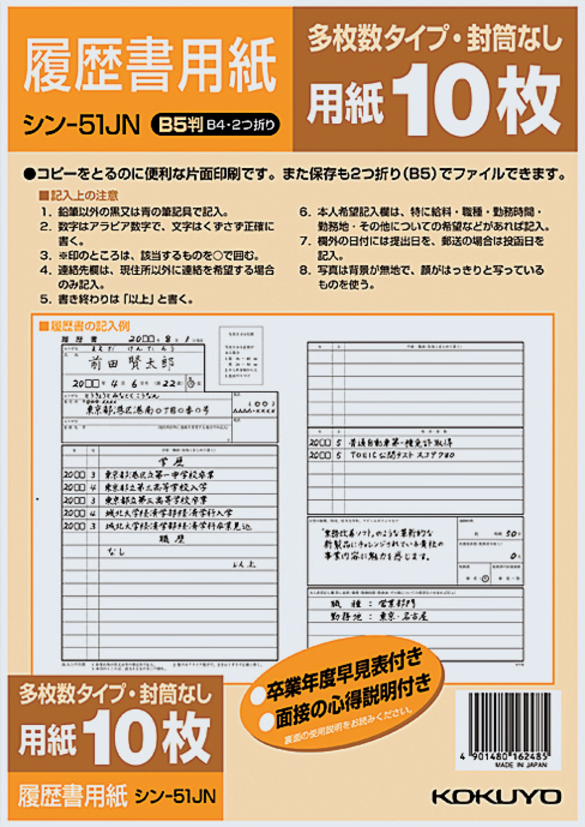 ｼﾝ-51JN