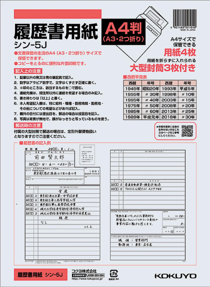 ｼﾝ-5J