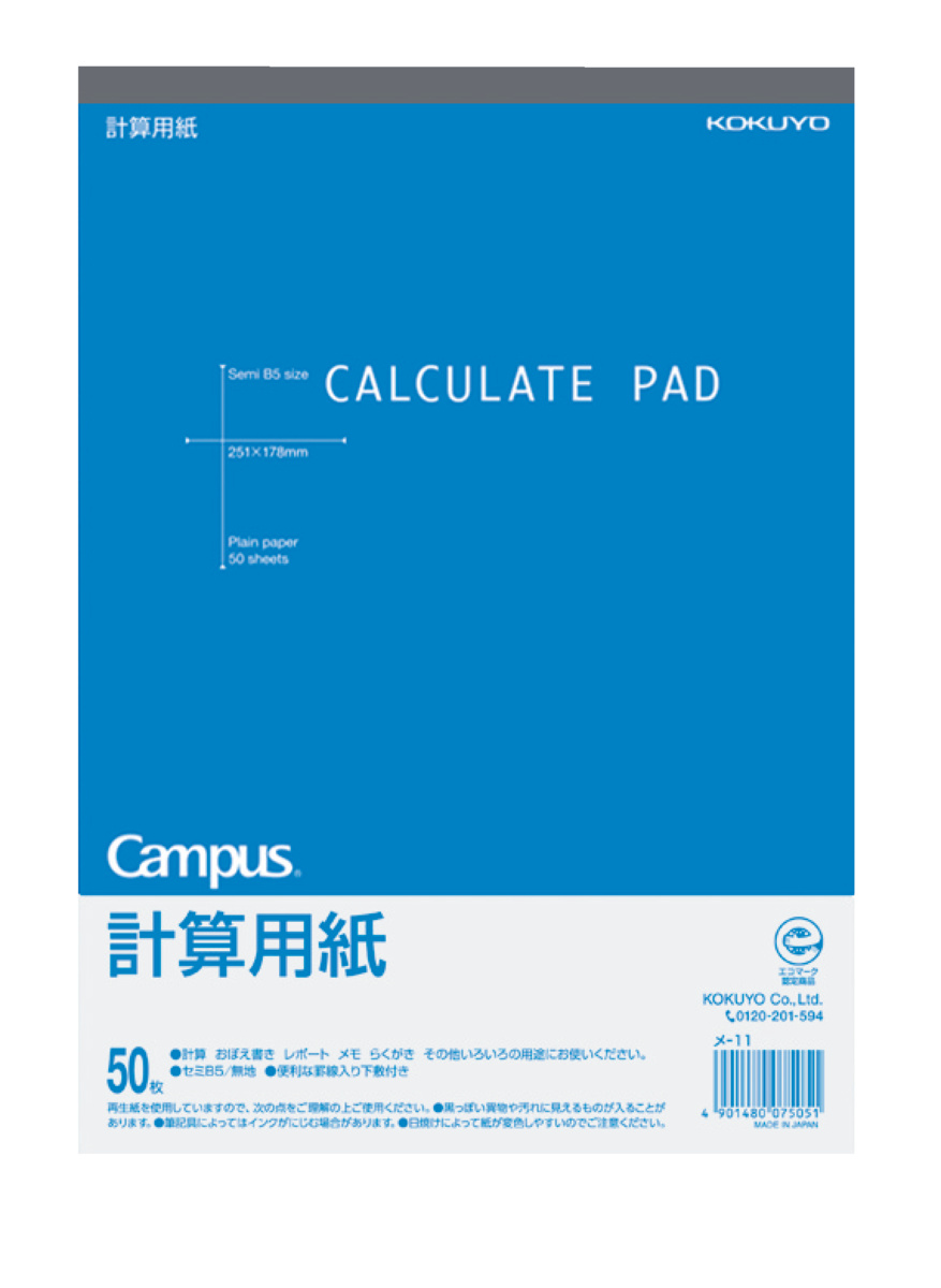 ﾒ-11