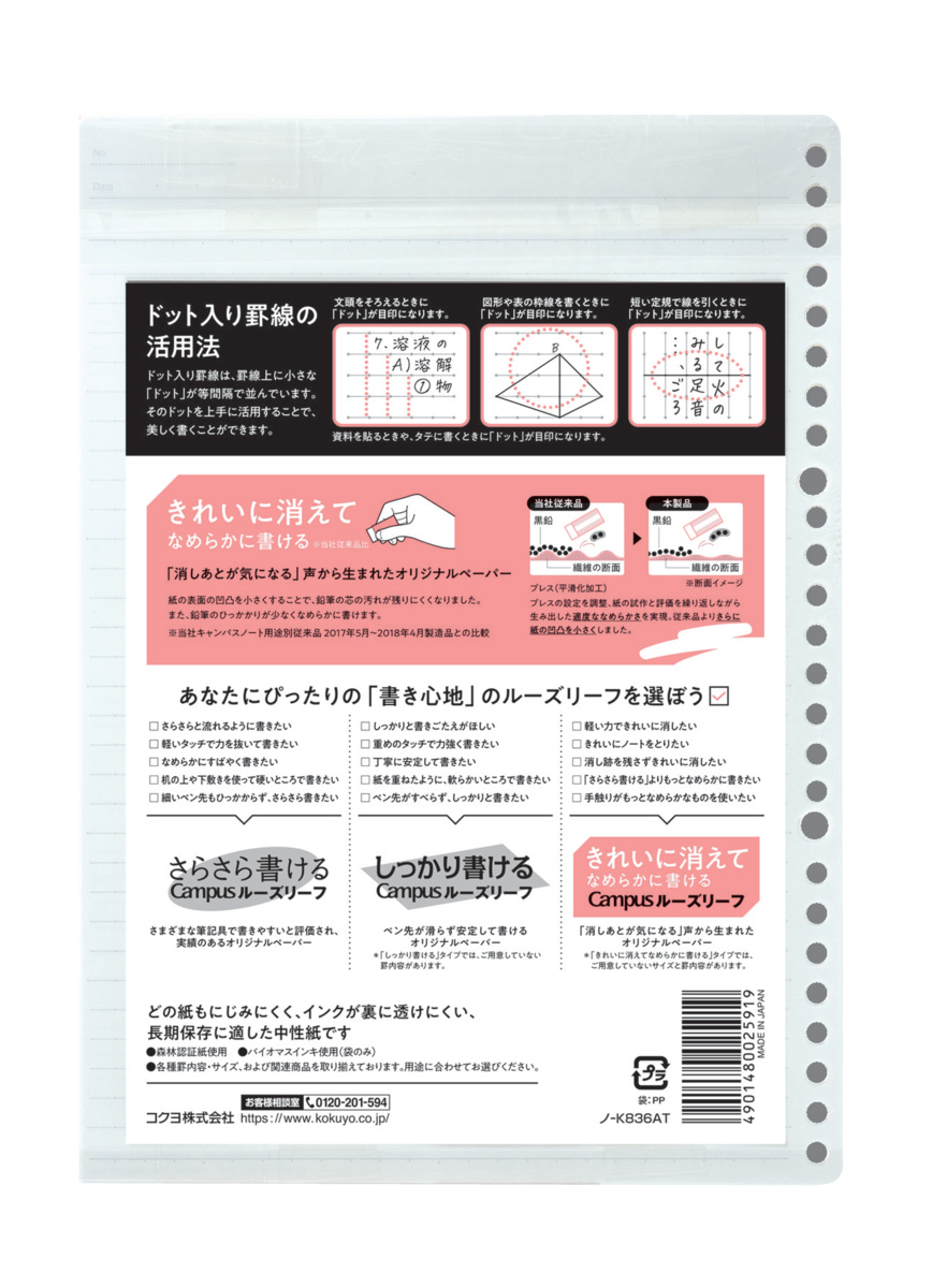 ﾉ-K836AT