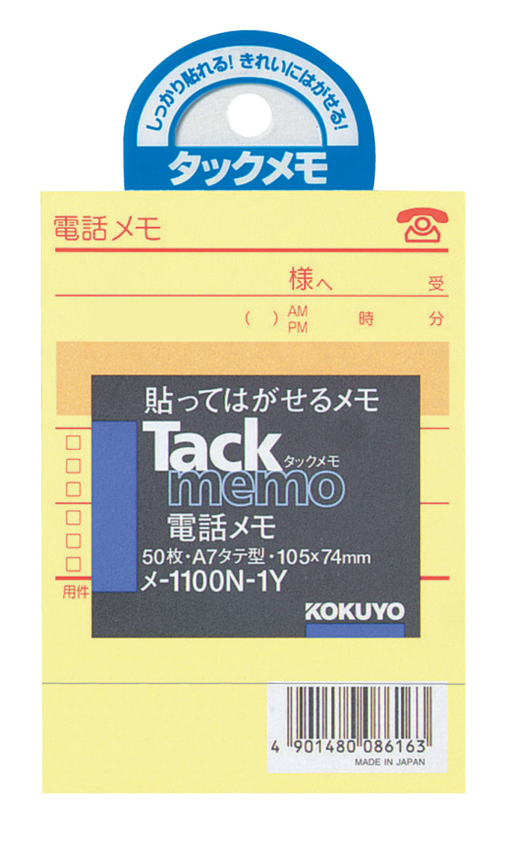 ﾒ-1100N-1Y