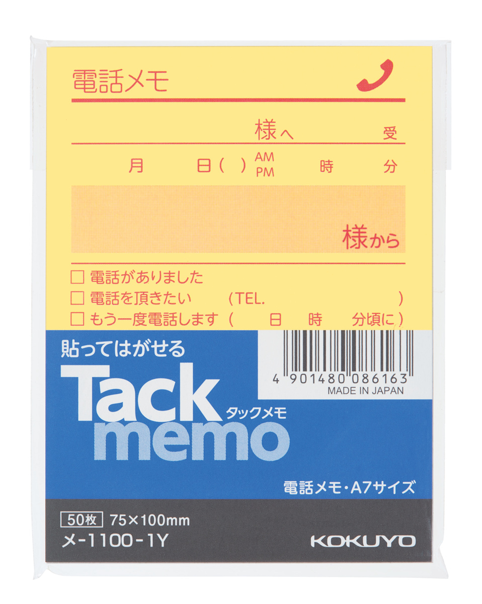 ﾒ-1100-1Y