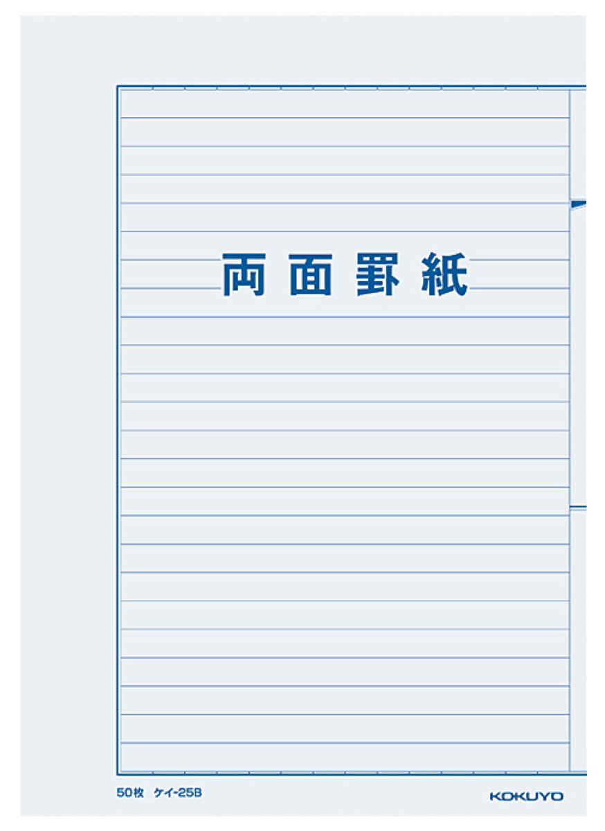 ｹｲ-25B