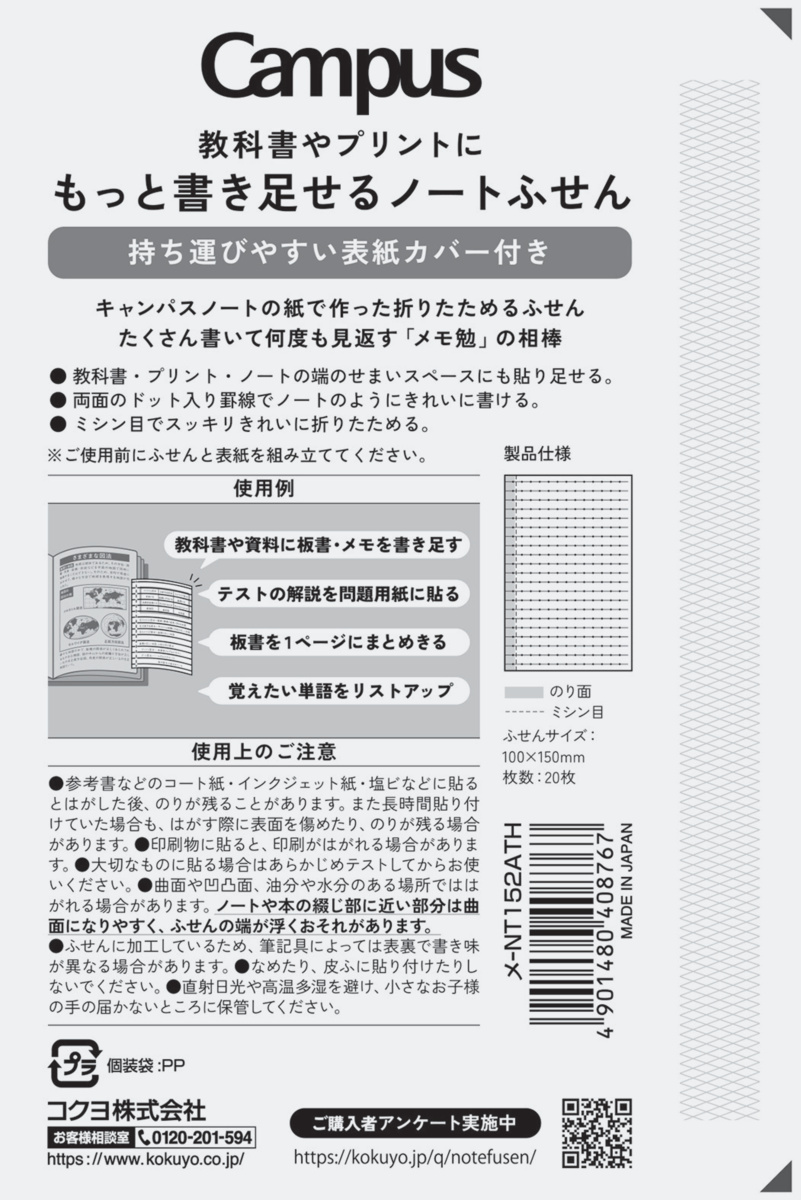 ﾒ-NT104BTV