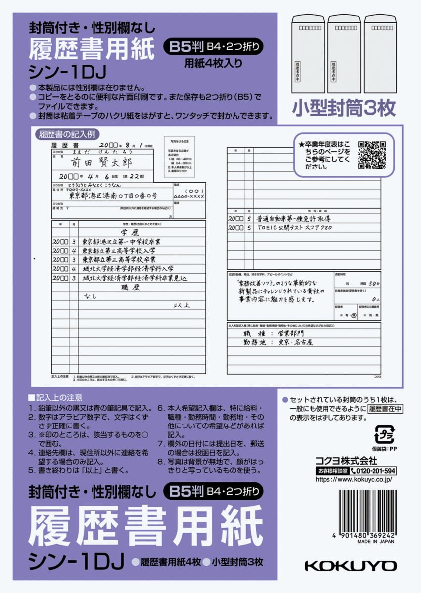 ｼﾝ-1DJ