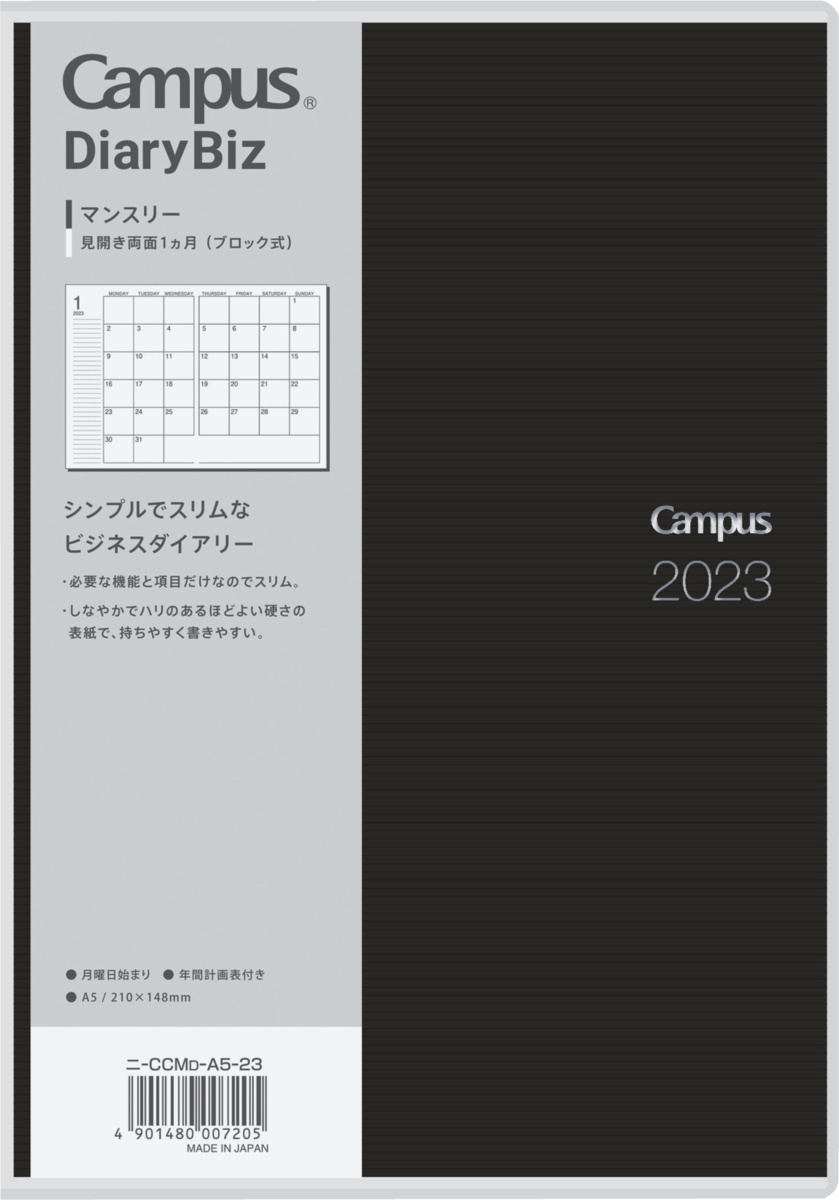 ﾆ-CCMD-A5-23