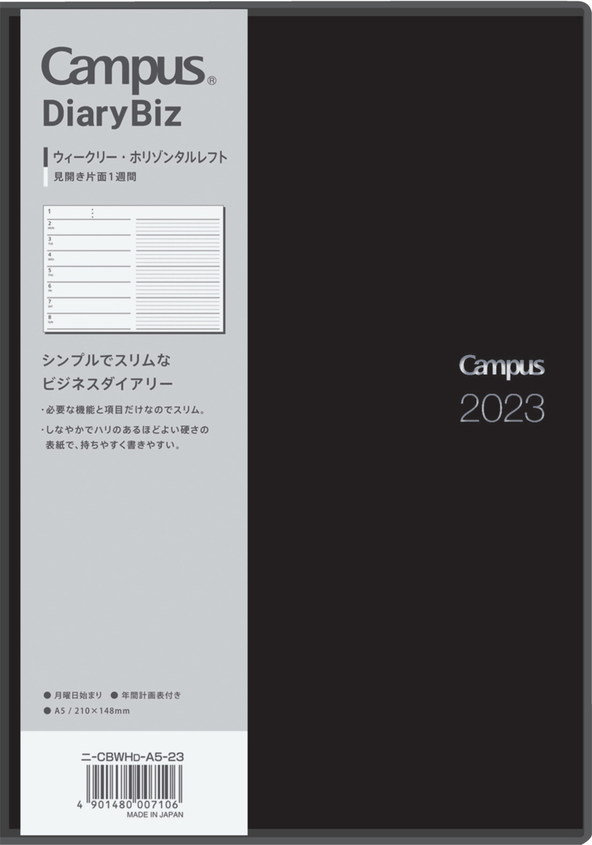 ﾆ-CBWHD-A5-23