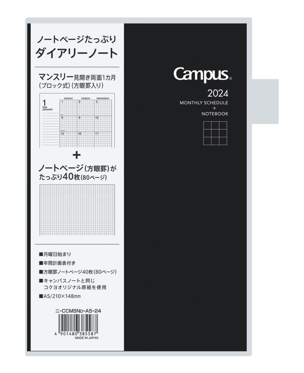ﾆ-CCMSND-A5-24
