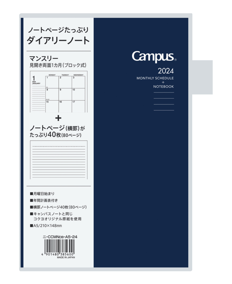 ﾆ-CCMNDB-A5-24