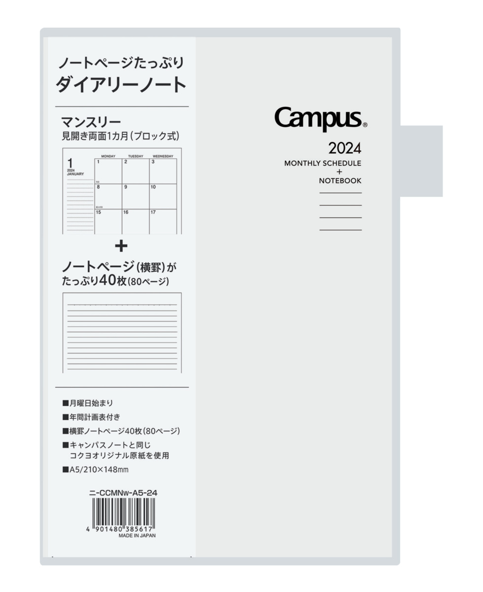 ﾆ-CCMNW-A5-24