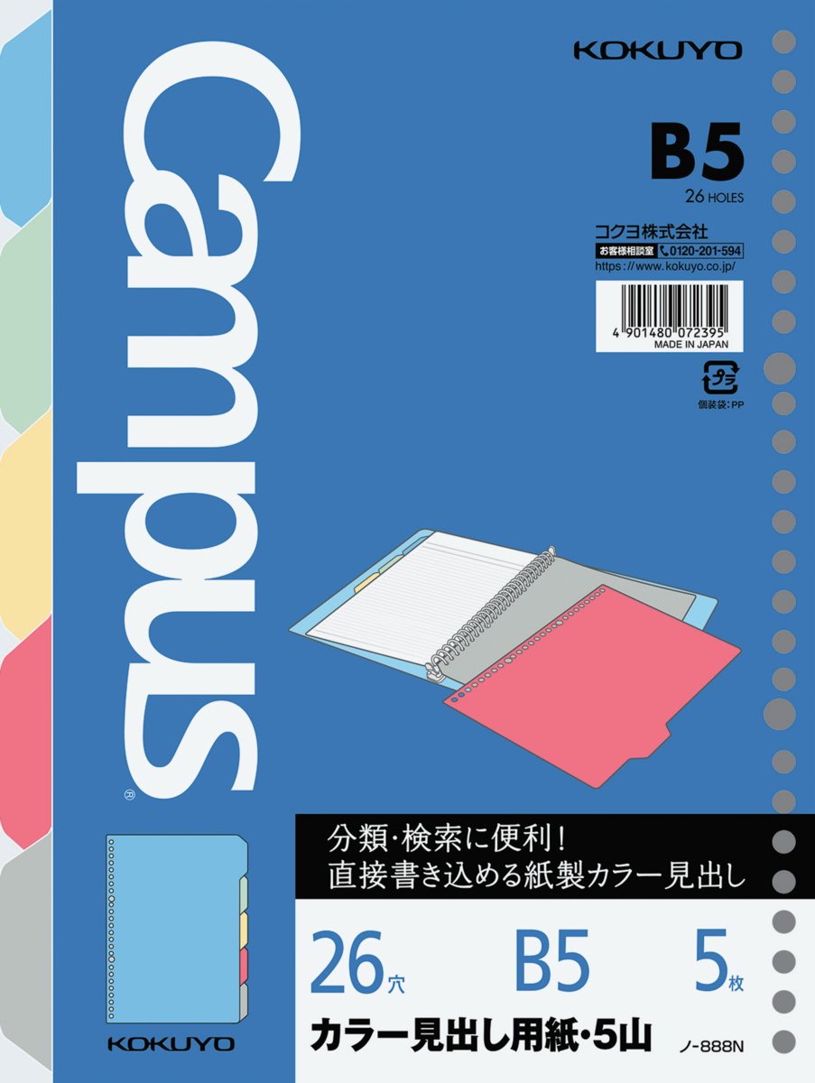 ﾉ-888N