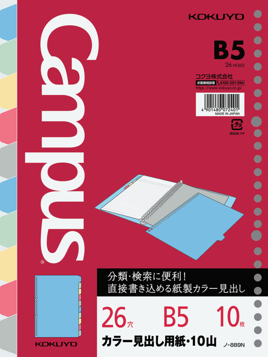 ﾉ-889N
