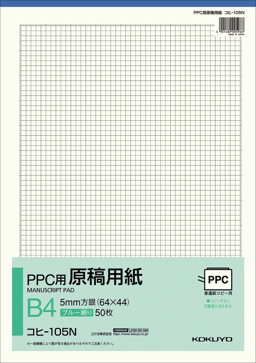 ｺﾋ-105N
