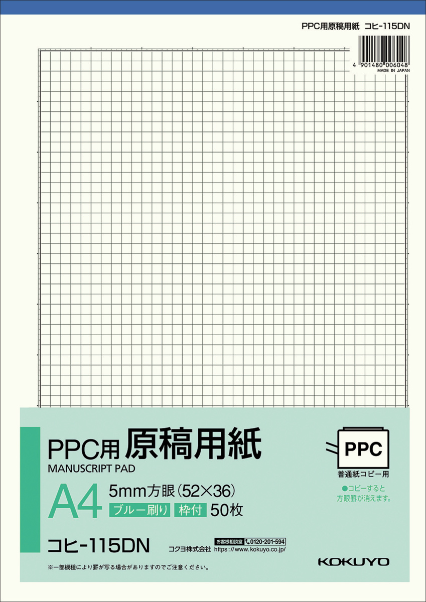 ｺﾋ-115DN