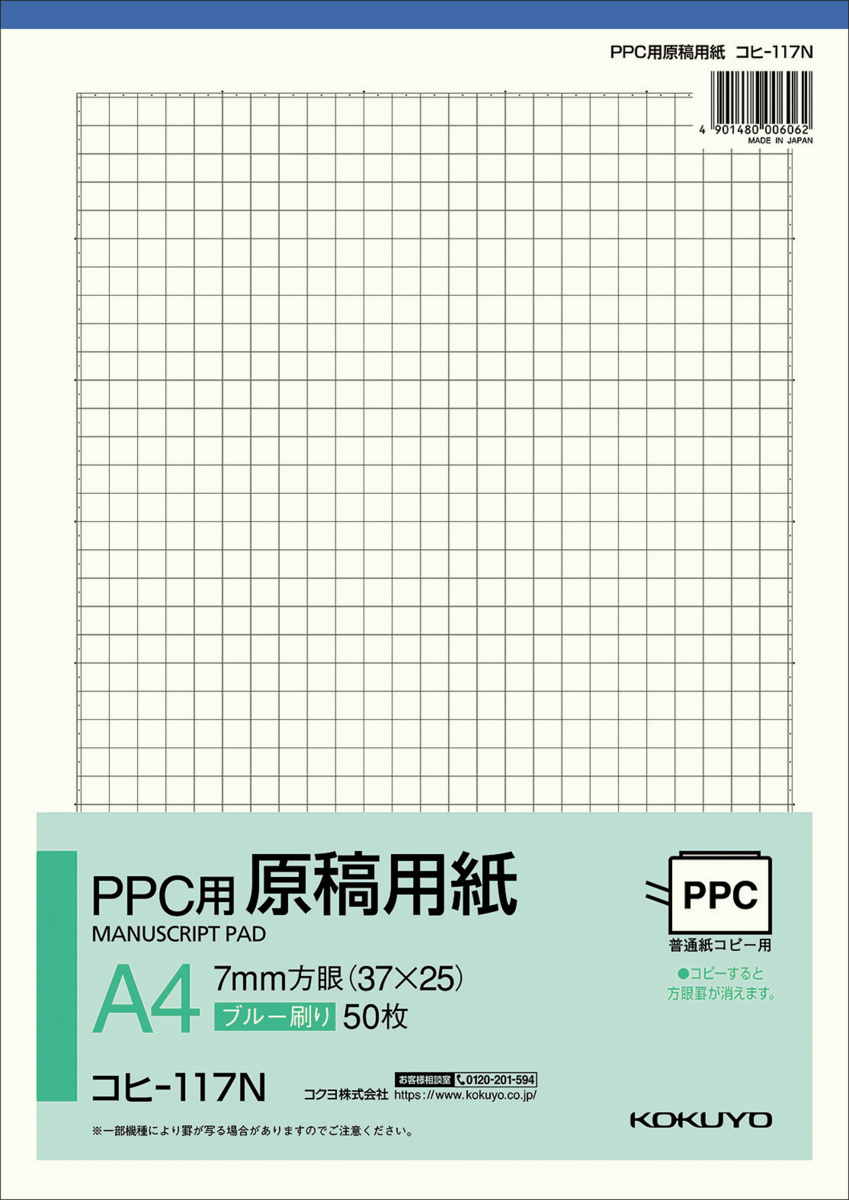 ｺﾋ-117N
