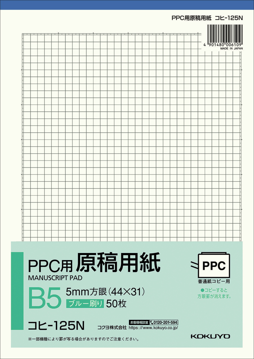 ｺﾋ-125N
