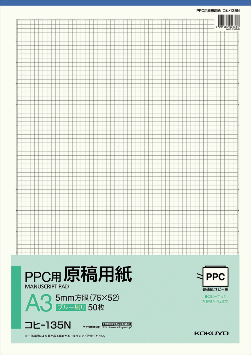 ｺﾋ-135N