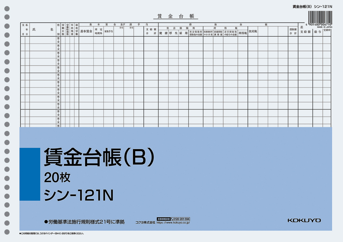 ｼﾝ-121N