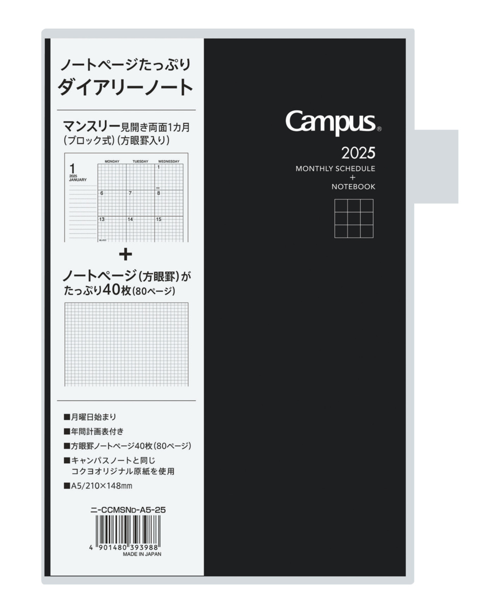 ﾆ-CCMSND-A5-25