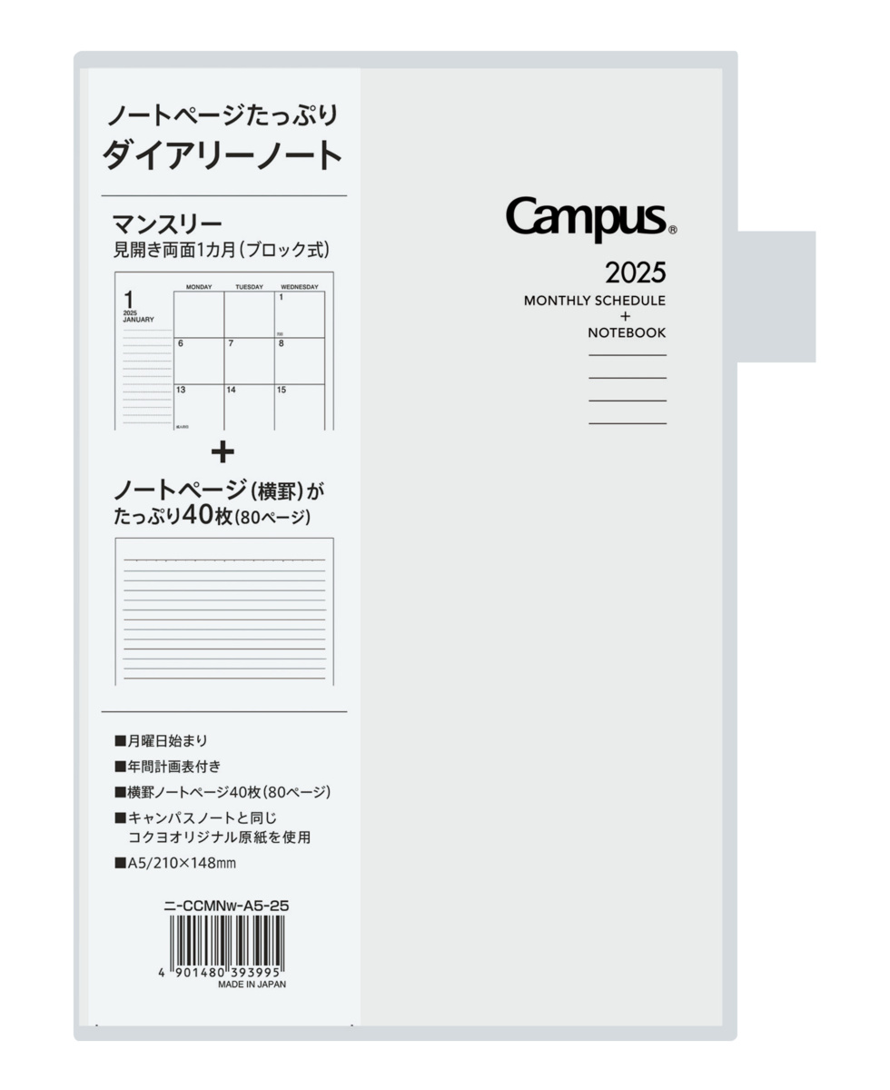 ﾆ-CCMNW-A5-25