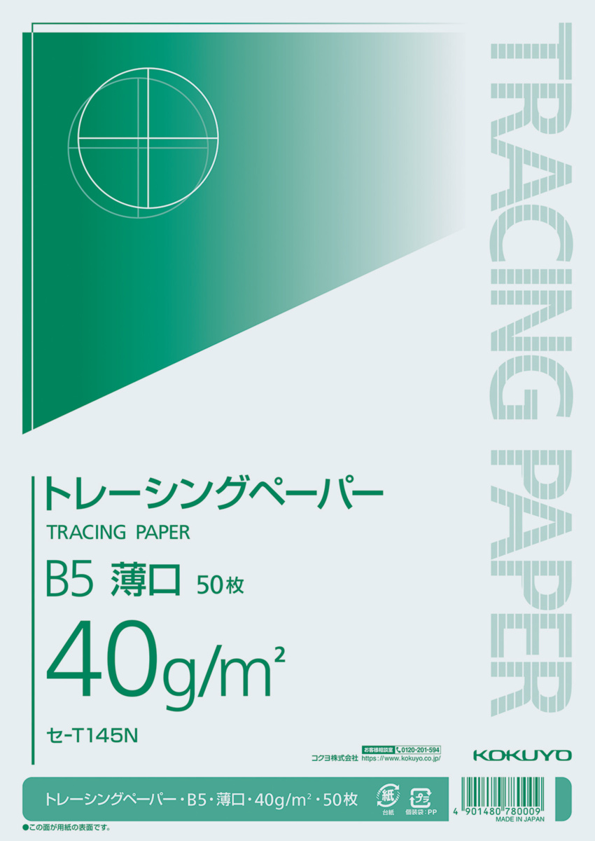 ｾ-T145N