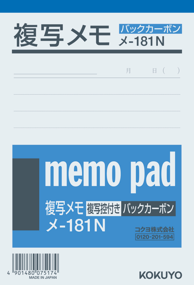 ﾒ-181N