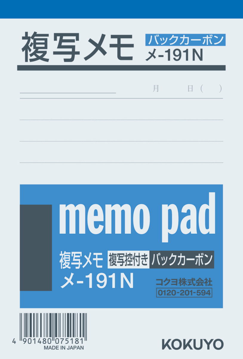 ﾒ-191N