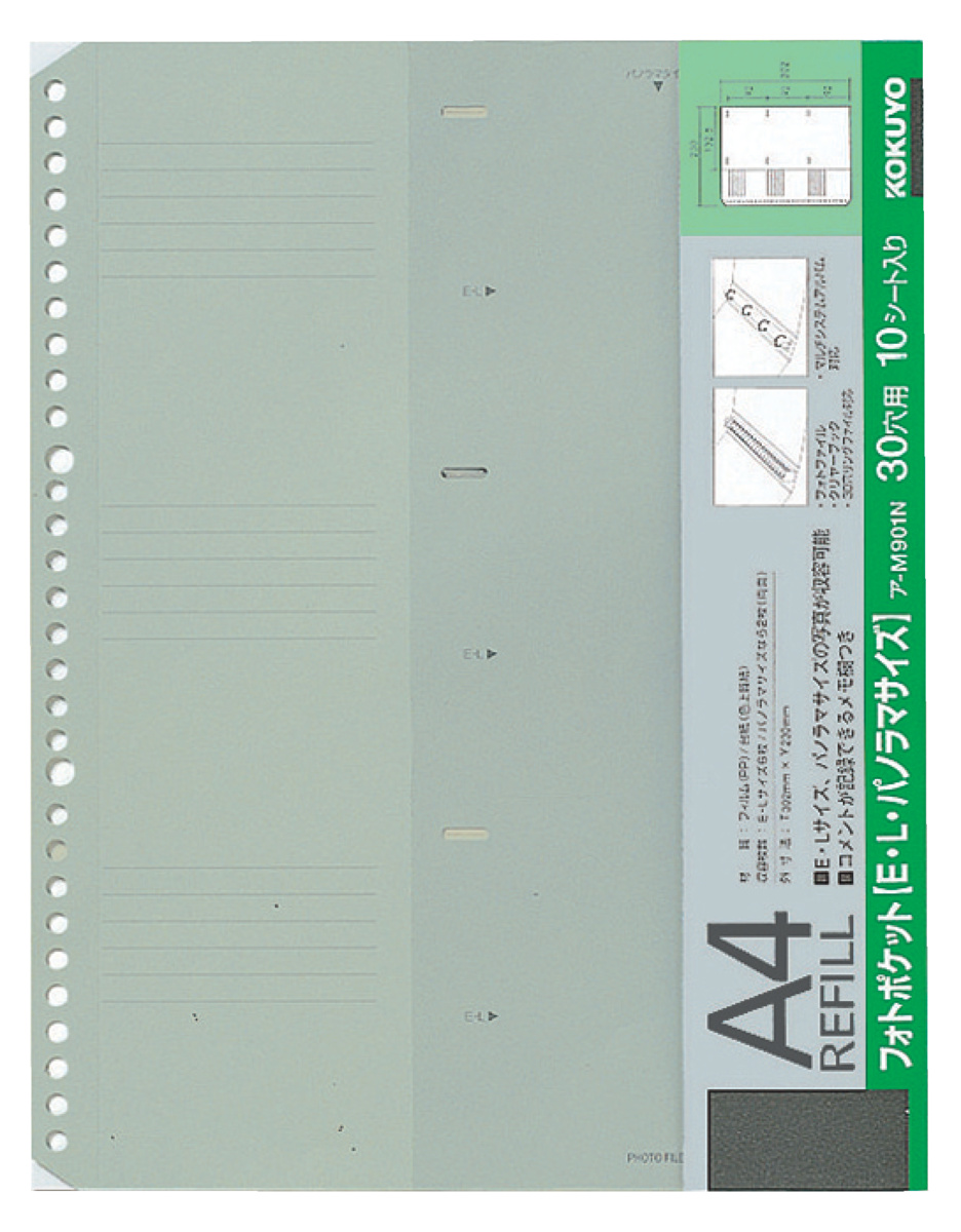 ｱ-M901N