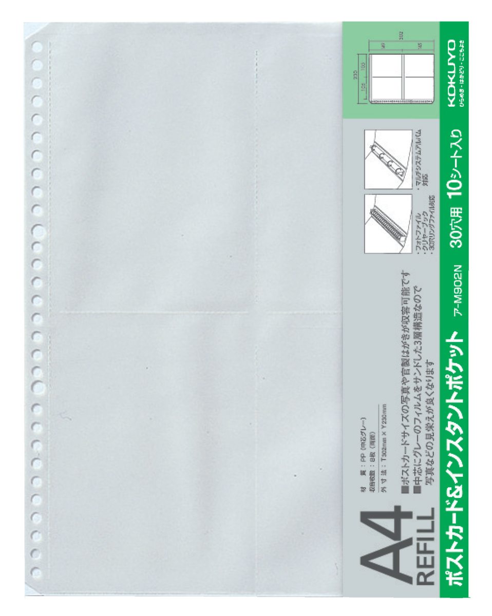 ｱ-M902N