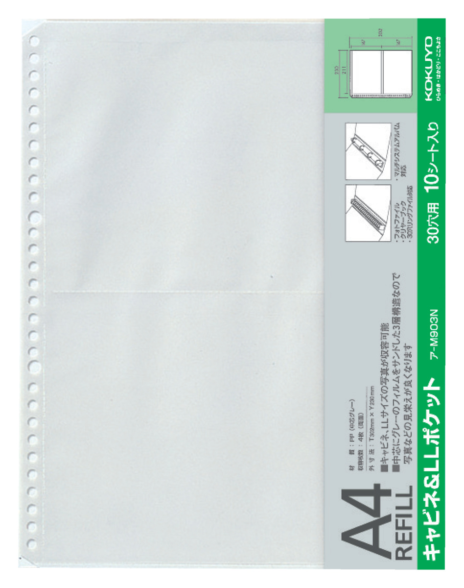 ｱ-M903N