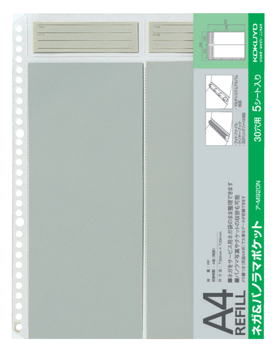 ｱ-M920N
