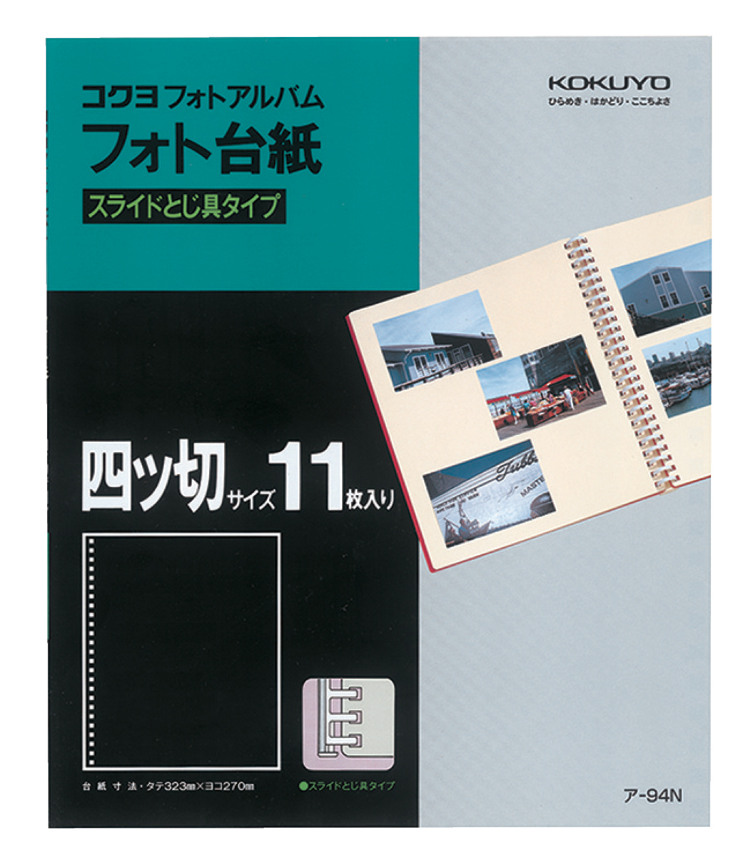 ｱ-94N