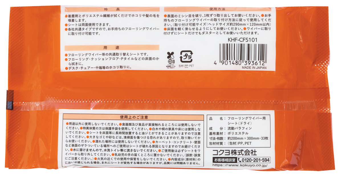 KHF-CFS101