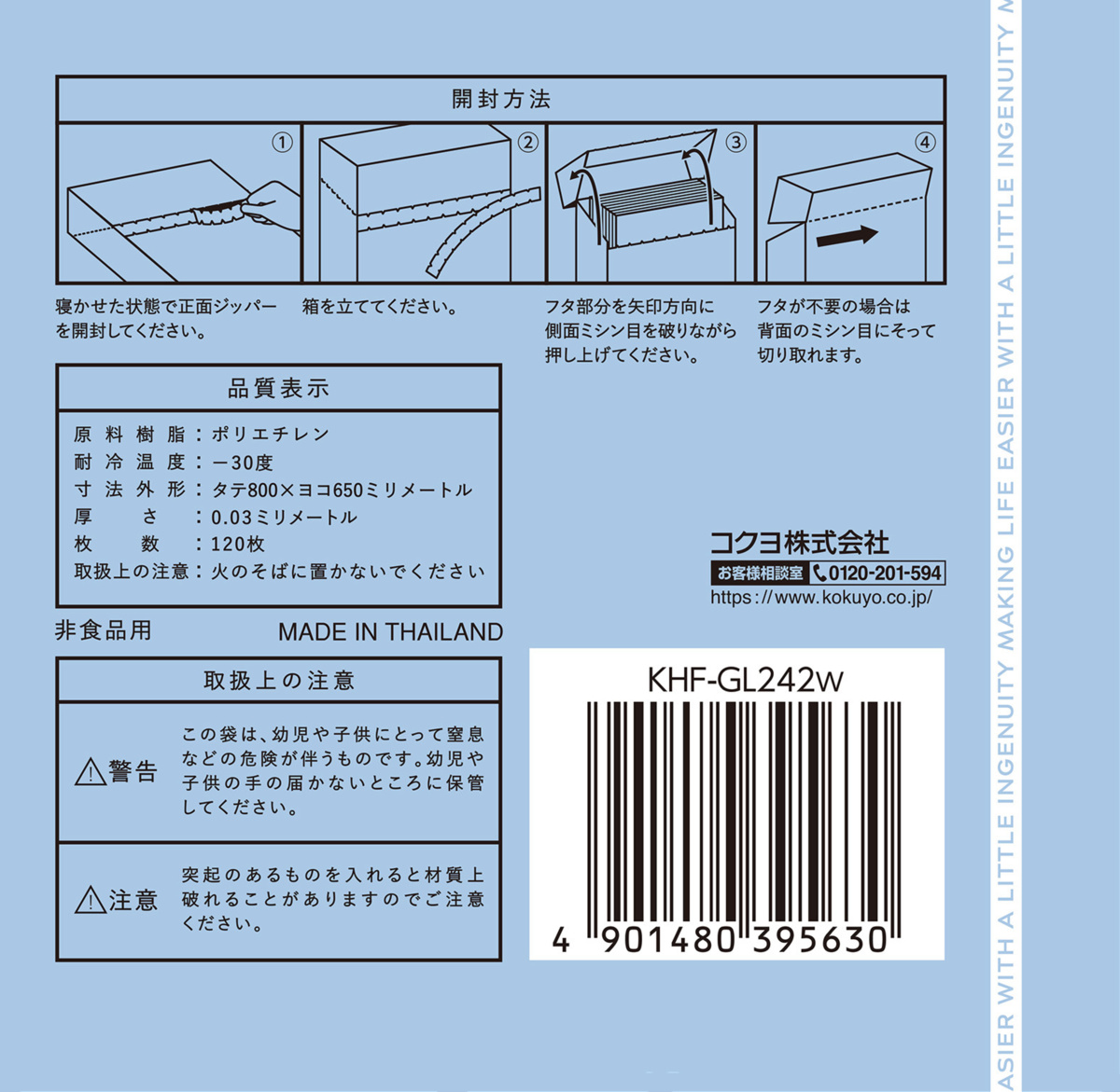 KHF-GL242W