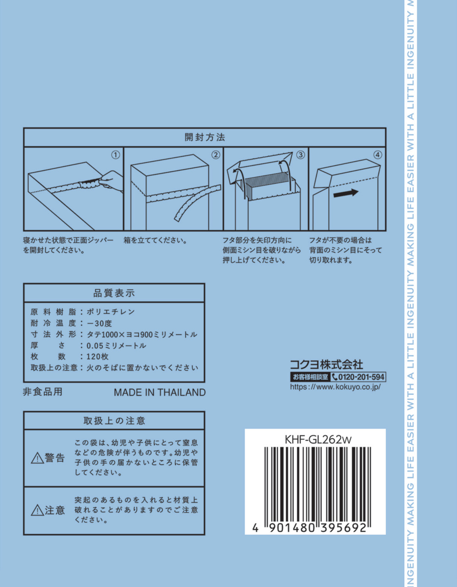 KHF-GL262W